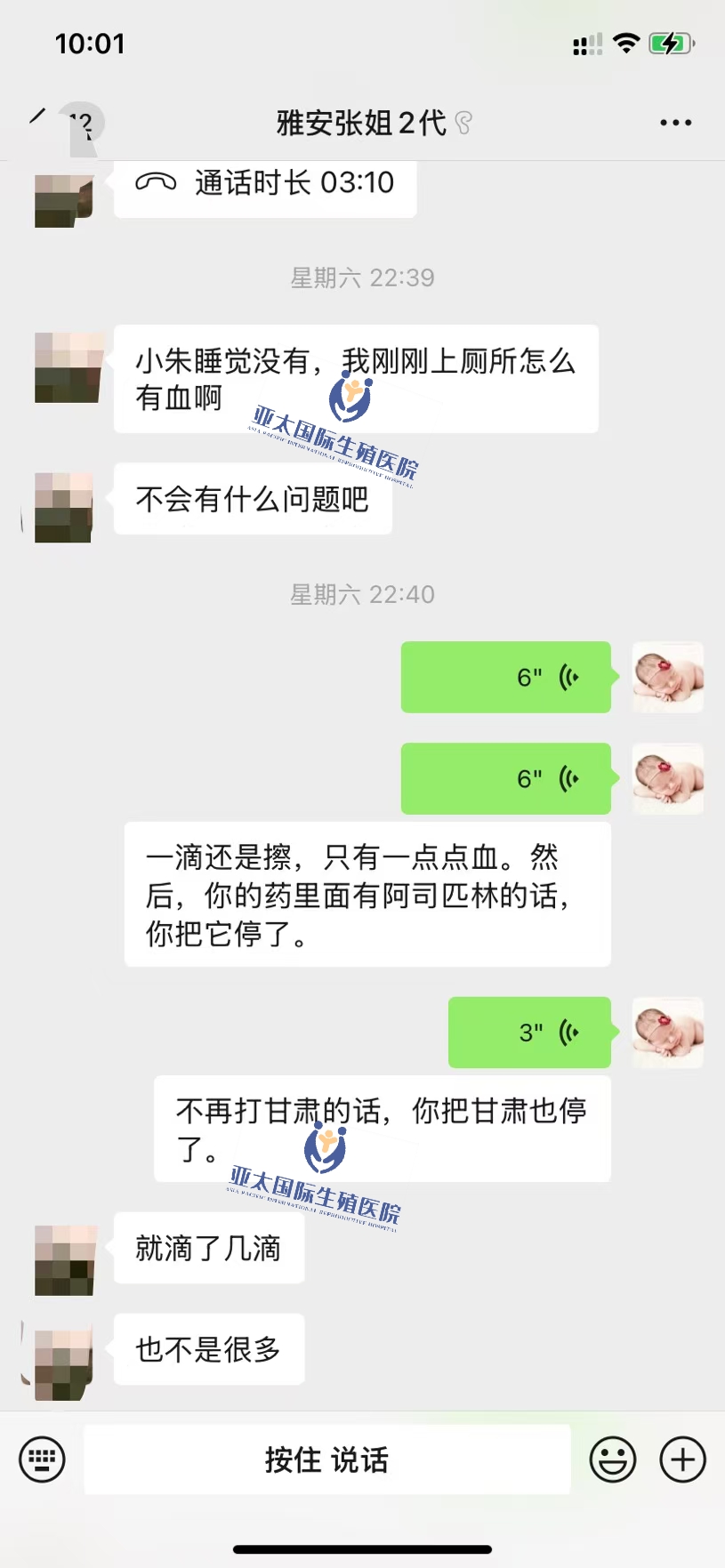 <font color='#006600'>忻州做试管成功 HCG稳定翻倍</font>